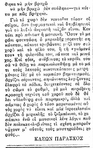 ΕΛΕΥΘΕΡΙΑ 10 7 1948 β