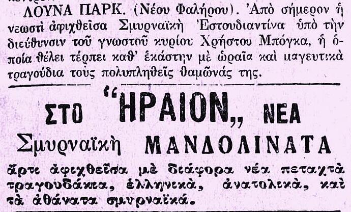 ΕΘΝΟΣ 4 7 1915