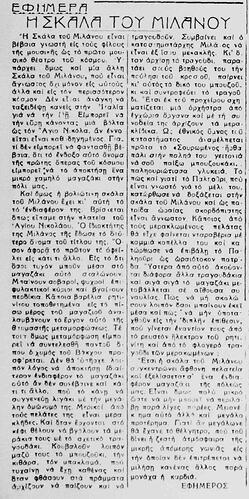 ΘΕΣΣΑΛΙΑ 18 1 1938