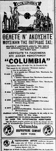 ΑΤΛΑΝΤΙΣ 12 11 1915