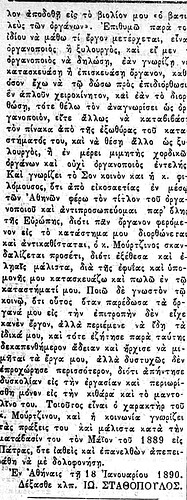 ΚΑΙΡΟι 20 1 1890β