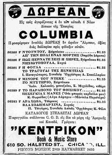 ΑΤΛΑΝΤΙΣ 14 9 1932