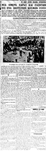 ΑΚΡΟΠΟΛΙΣ 26 6 1929