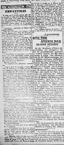 ΡΙΖΟΣΠΑΣΤΗΣ 14 2 1923