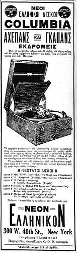 ΑΤΛΑΝΤΙΣ 25 3 1932