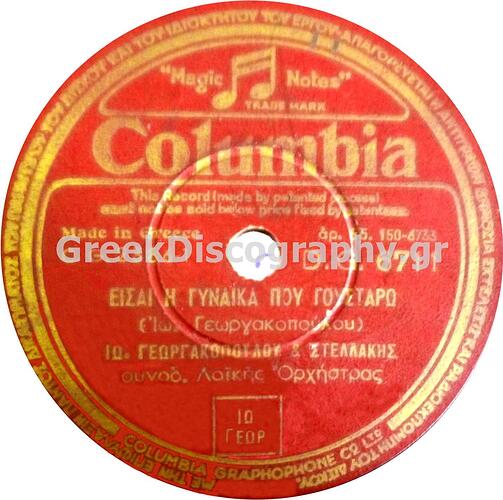 C__Inetpub_vhosts_greekdiscography.gr_httpdocs_Images_Records_111011_DG 6711 B