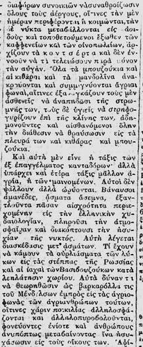 ΑΚΡΟΠΟΛΙΣ 28 4 1890