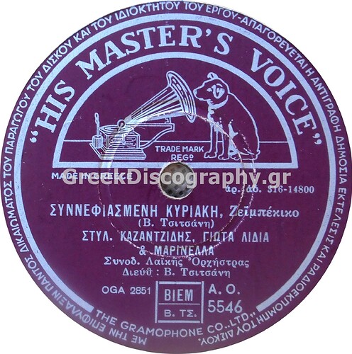 C__Inetpub_vhosts_greekdiscography.gr_httpdocs_Images_Records_105938_AO 5546 A