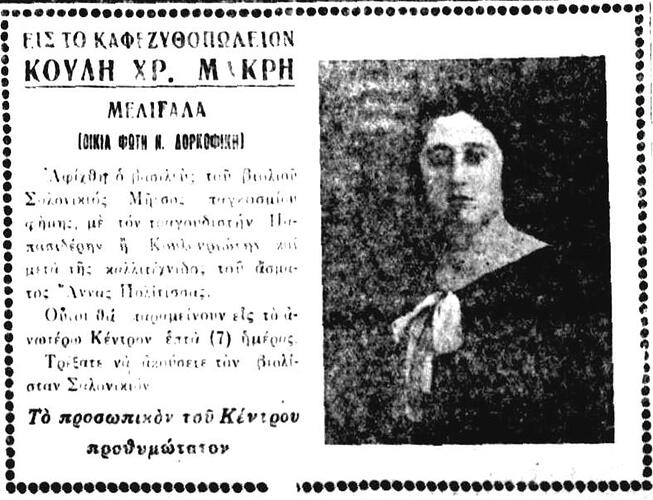 ΣΗΜΑΙΑ 1 9 1934
