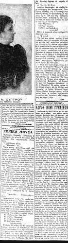 ΕΜΠΡΟΣ 22 6 1921