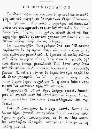 ΑΤΤΙΚΟΝ ΜΟΥΣΕΙΟΝ ΣΕΠΤΕΜΒΡΙΟΣ 1883 - Α