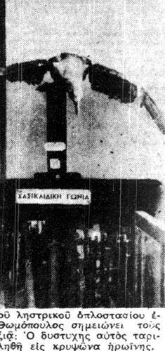 ΑΚΡΟΠΟΛΙΣ 26 7 1939