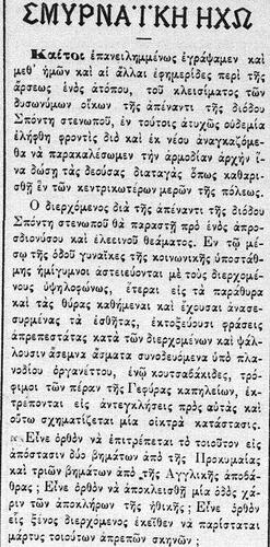 ΑΜΑΛΘΕΙΑ 5 6 1907