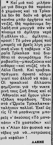ΑΝΑΓΕΝΝΗΣΙΣ 24 1 1953