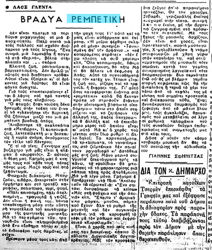 ΘΑΡΡΑΛΕΟΣ ΒΕΡΟΙΑ 20 5  1957