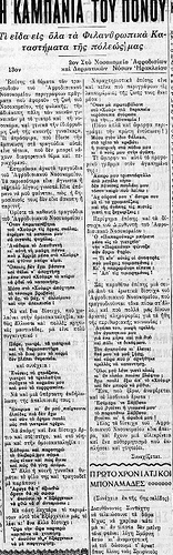 ΔΡΑΣΙΣ 1 1 1935