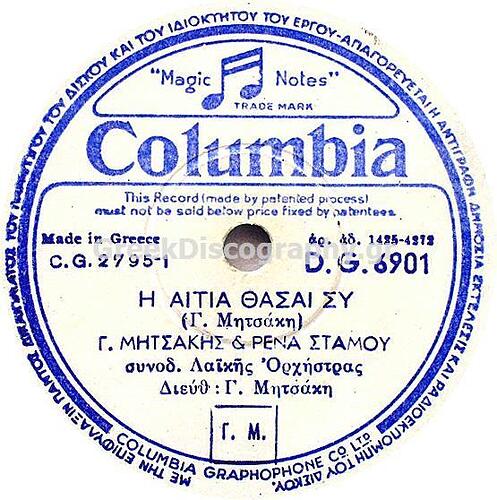 C__Inetpub_vhosts_greekdiscography.gr_httpdocs_Images_Records_134573_DG 6901 B