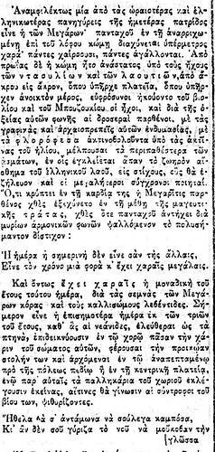 ΑΚΡΟΠΟΛΙΣ 8 4 1887