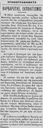 ΦΩΝΗ ΤΟΥ ΛΑΟΥ 11 8 1901