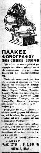 ΑΘΗΝΑ 16 10 1913