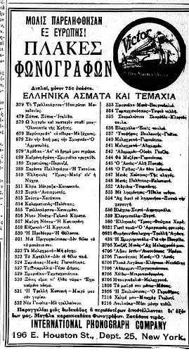 ΑΤΛΑΝΤΙΣ 7 1 1915