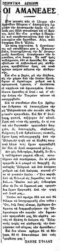 ΧΡΟΝΟΓΡΑΦΟΣ 18 11 1935
