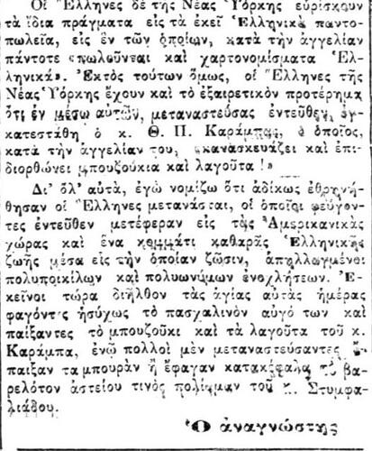 ΑΚΡΟΠΟΛΙΣ 18 4 1902