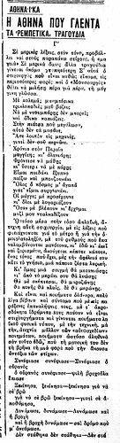 ΕΛΕΥΘΕΡΙΑ 10 7 1948