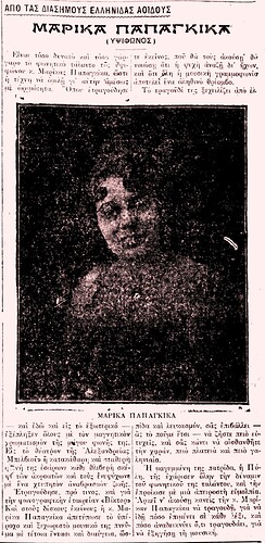 ΕΘΝΙΚΟΣ ΚΗΡΥΞ 23 11 1919