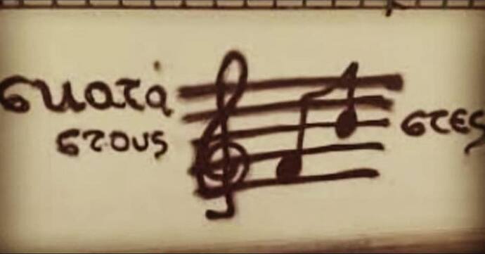 αντιφα νότες