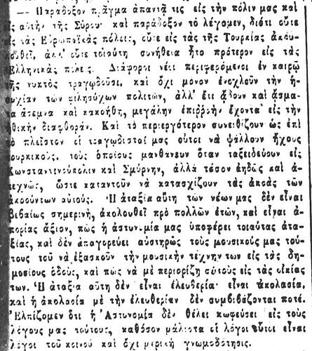 ΑΘΗΝΑ 13 2 1857 (2)