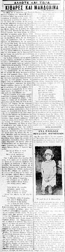 ΕΜΠΡΟΣ 9 5 1926