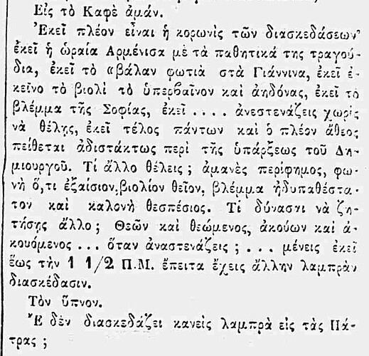 ΚΟΦ'ΤΟ 10 8 1880