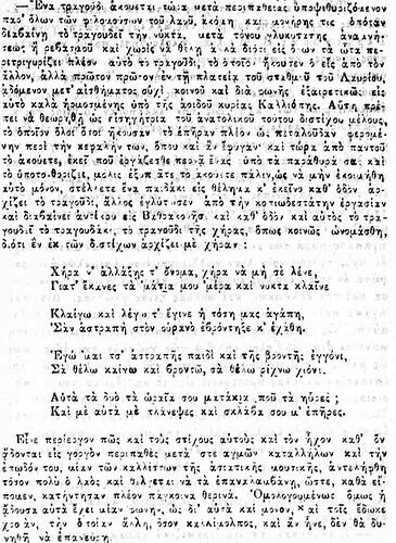 ΝΕΑ ΕΦΗΜΕΡΙΣ 16 7 1887