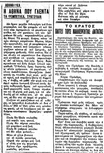 ΠΑΡΑΣΧΟΣ β μερος