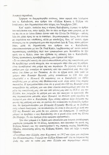 Απάντηση Charles Howard (1)