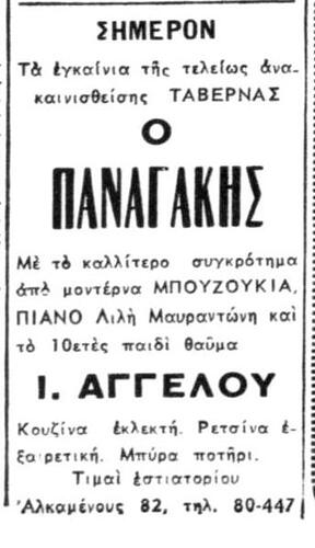 ΒΡΑΔΥΝΗ 11 11 1948