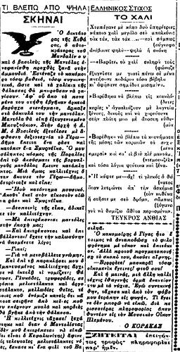 ΣΗΜΑΙΑ 31 7 1935