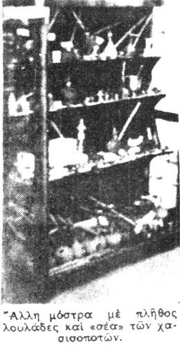 ΑΚΡΟΠΟΛΙΣ 31 7 1939