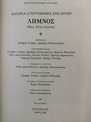 Λήνος σελ. τίτλου