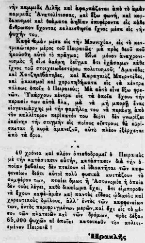 ΣΦΑΙΡΑ 12 7 1903 β