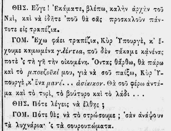 ΑΡΙΣΤΟΦΑΝΗΣ 15 1 1859