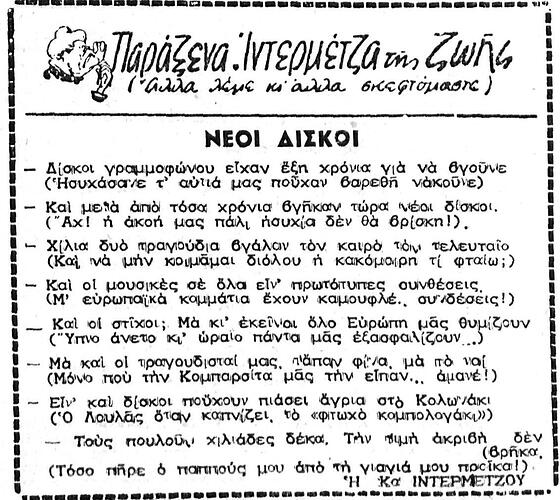 ΜΠΟΥΚΕΤΟ 19 9 1946