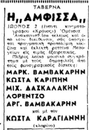 ΒΡΑΔΥΝΗ 16 6 1943