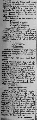 ΕΛΕΥΘΕΡΟΣ ΤΥΠΟΣ 2 5 1923