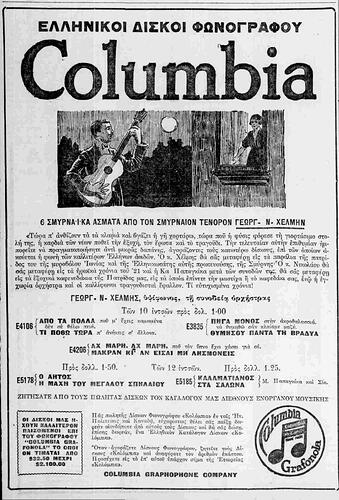 ΕΘΝΙΚΟΣ ΚΗΡΥΞ 21 5 1920
