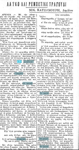 ΦΩΝΗ ΤΗΣ ΧΑΛΚΙΔΙΚΗΣ 20 3 1955