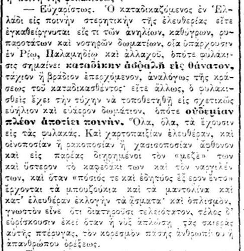 ΑΚΡΟΠΟΛΙΣ 2 4 1903