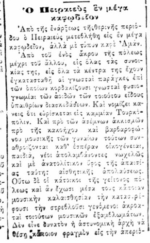 ΑΚΡΟΠΟΛΙΣ 21 6 1904