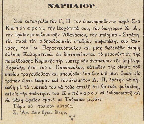 ΑΡΙΣΤΟΦΑΝΗΣ 5 6 1893